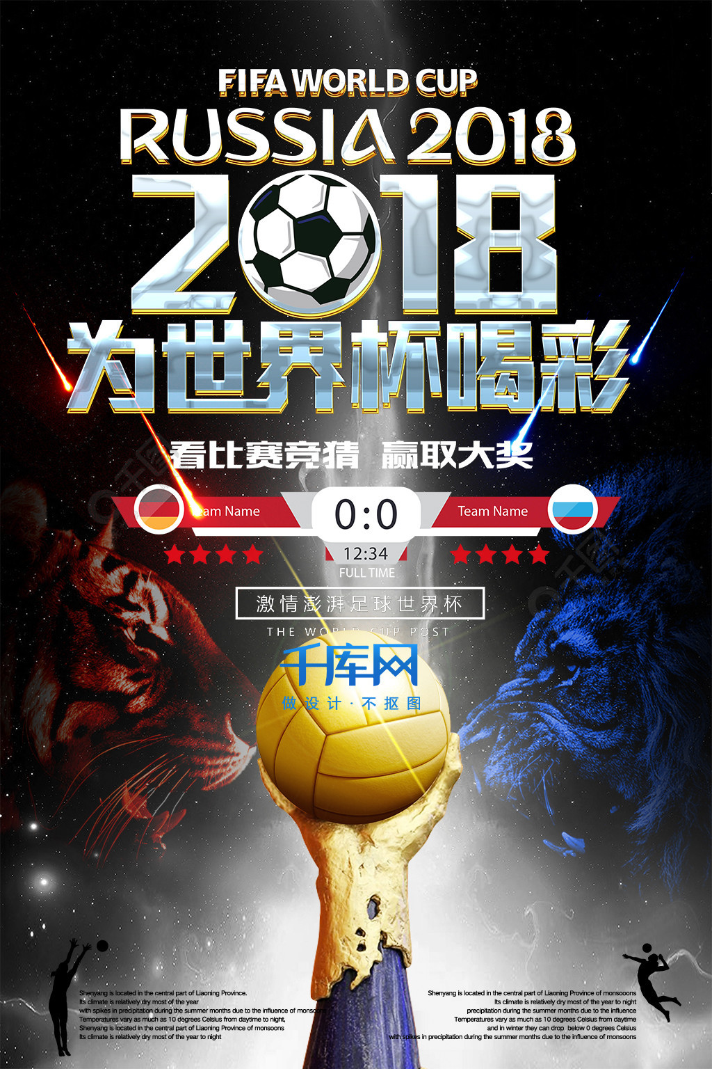 过智