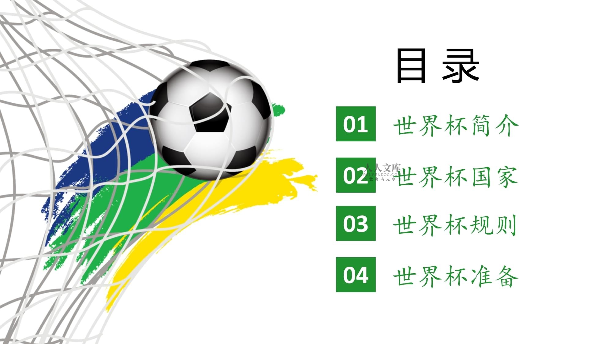 目前球队场