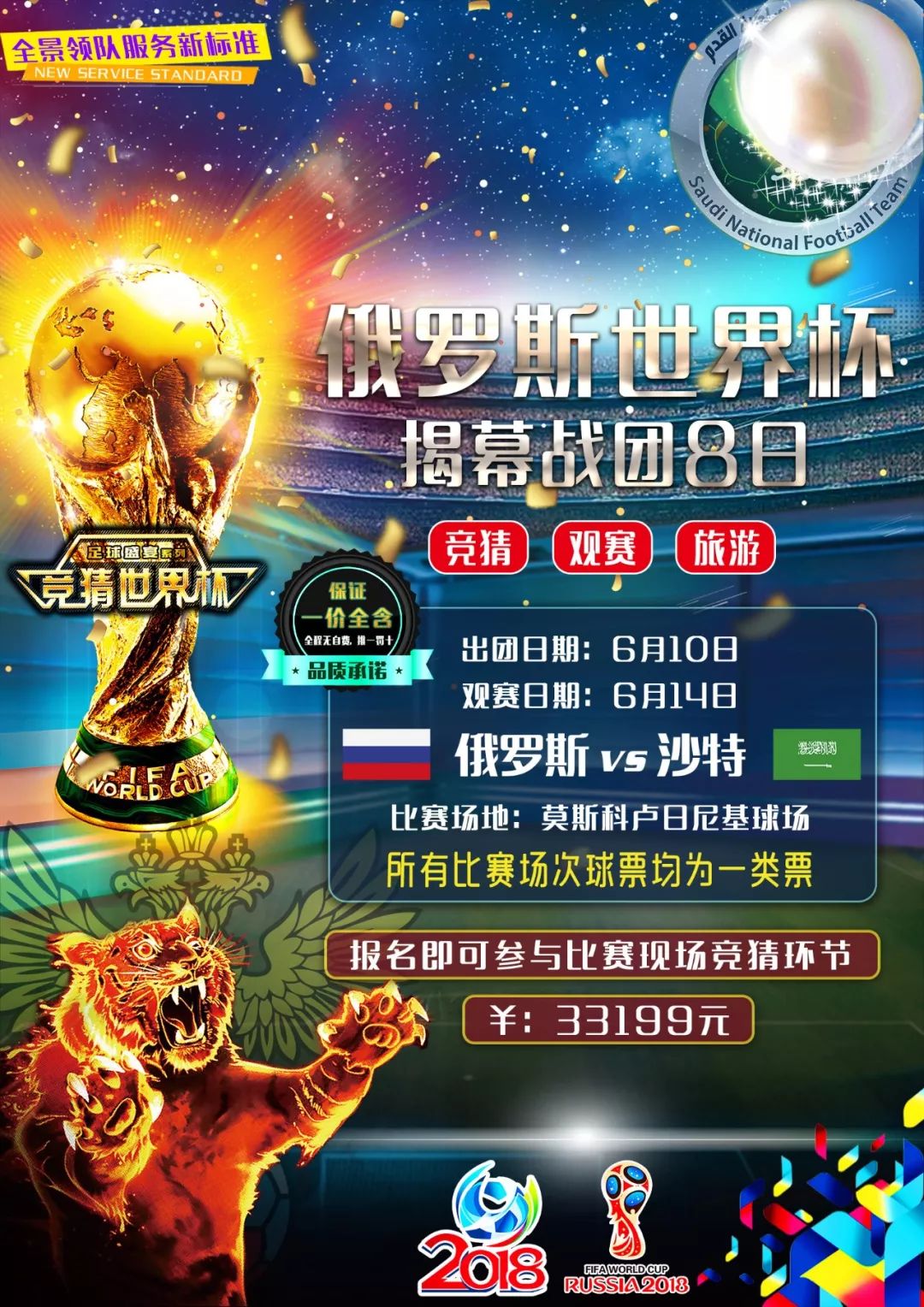一员